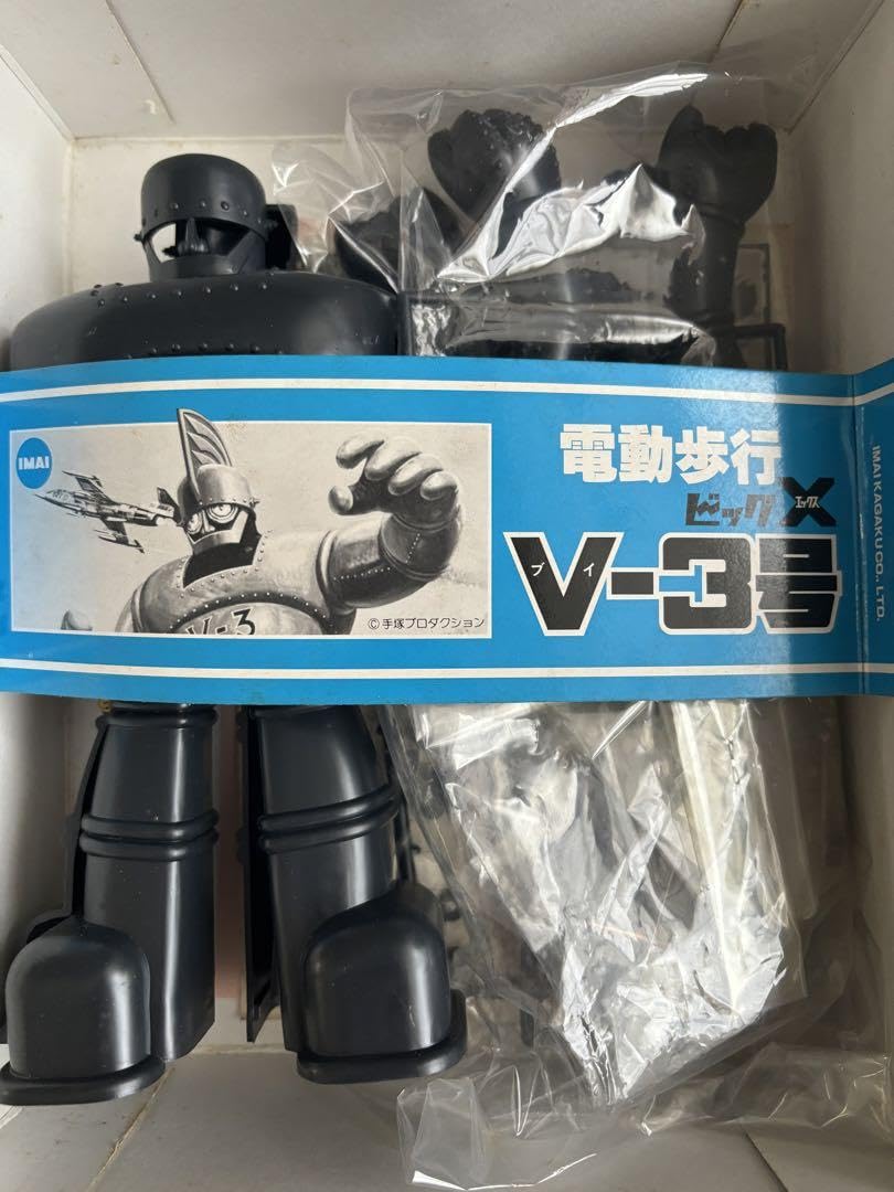 Amazon.co.jp: 電動歩行ビッグX Vー3号 イマイのプラモデル